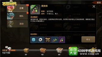 策略竞技类手机游戏分析