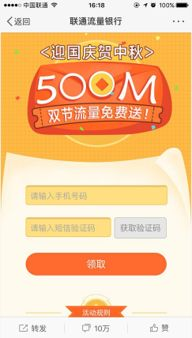 联通游戏平台介绍与优势