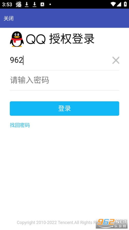 如何下载与安装QQGame游戏大厅手机版