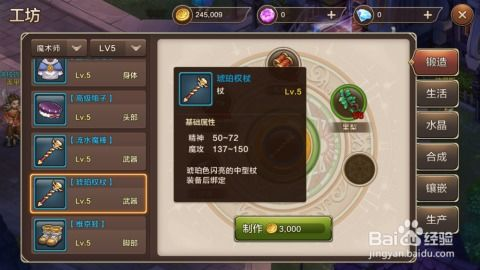 刷图打装备手游的基本特点与魅力