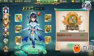 手机游戏升级打装备的高级技巧