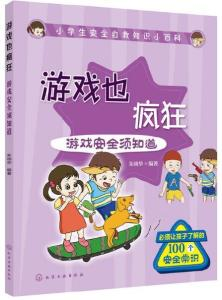 安全下载游戏的注意事项