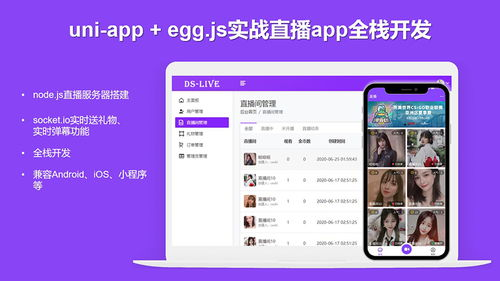 手机APP游戏开发流程与技术栈