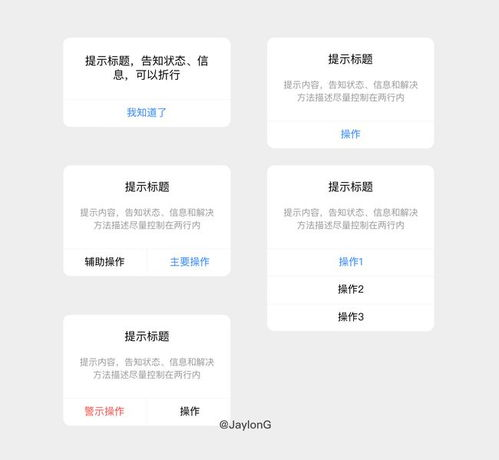 手机APP游戏的用户体验设计原则