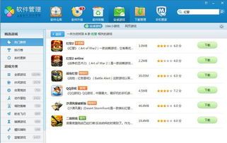 手机游戏下载平台概述