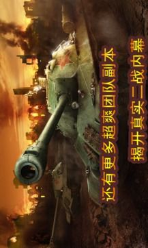 二战游戏手机游戏的画面与音效体验