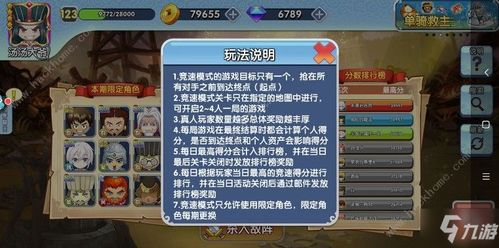 手机游戏排行榜前五名策略类游戏特点分析
