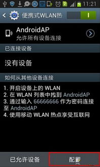 联机手机游戏的定义与特点