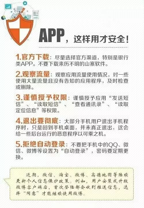 安全下载手机网游的必备知识
