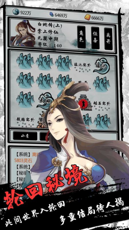 如何选择优质的纯文字修仙游戏