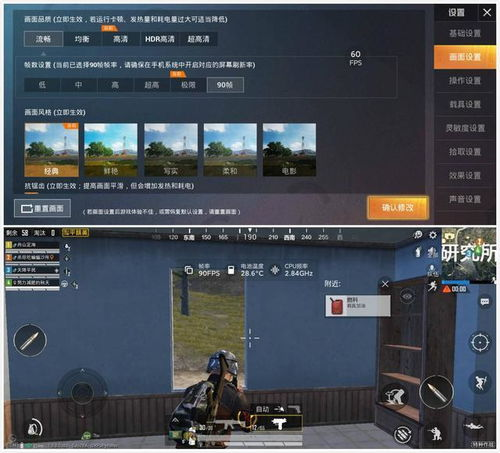 手机吃鸡游戏的操作与控制方式
