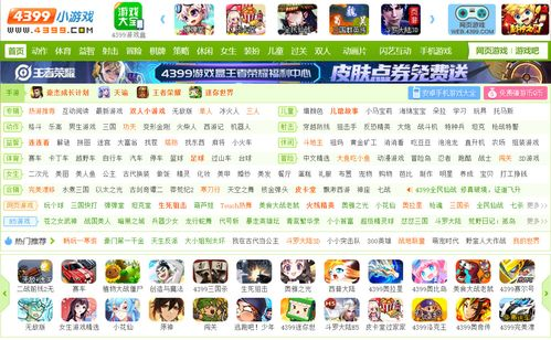 热门4399手机小游戏分类推荐
