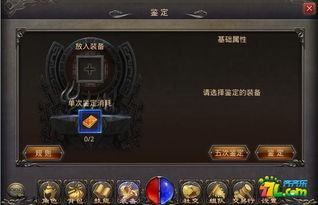 单机传奇游戏手机版的核心玩法与系统解析