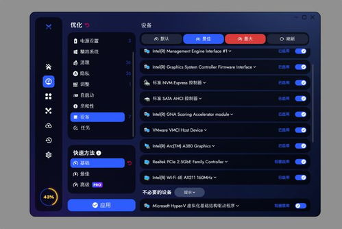 游戏体验优化软件因素