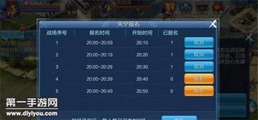 竞技类手游开服时间与特色玩法