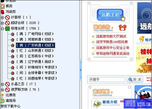 远航游戏大厅下载手机版前的准备工作