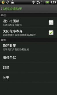 手机app游戏用户体验优化策略