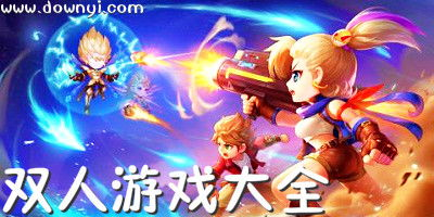 什么是双人手机游戏联机及其优势