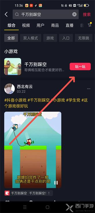 双人手机游戏联机的连接方式详解