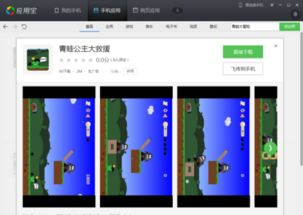设备兼容性检查与小霸王游戏机手机版安装准备