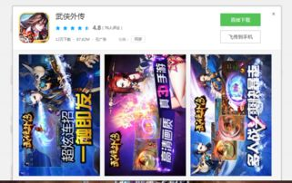 手机3D大型游戏的技术特点
