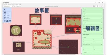 零编程基础的游戏制作方案