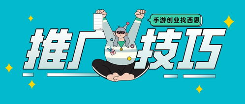 手机游戏代理的运营策略与推广方法