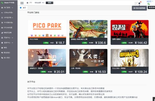手机游戏免费下载平台与渠道