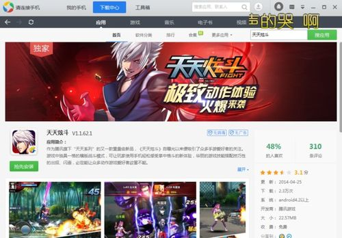 如何选择适合自己的多人免费手机游戏
