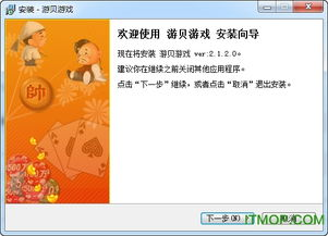 如何下载与安装宜宾在线游戏中心手机版