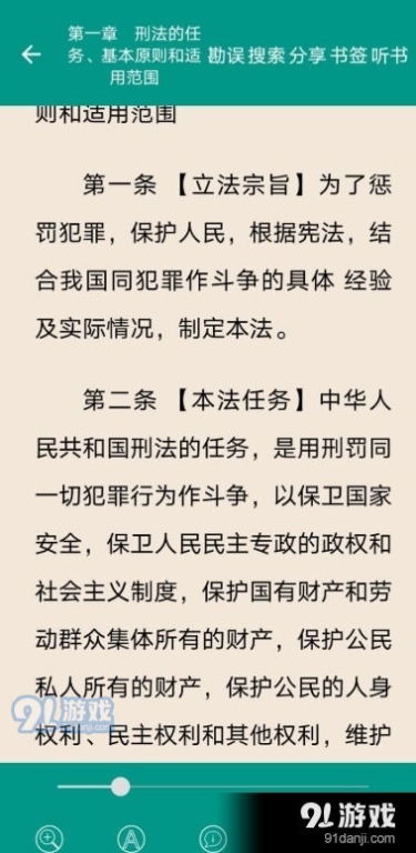 成人向手机游戏的内容规范与法律限制