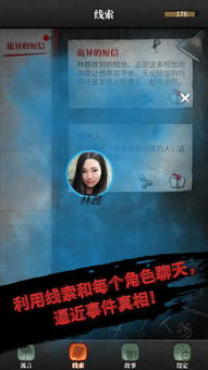 经典剧情类手机侦探游戏推荐