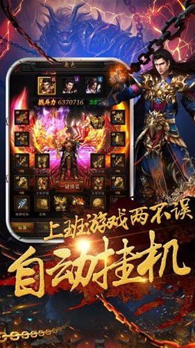 什么是手机游戏传奇正版