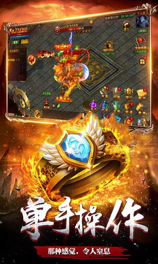 正版传奇手游的下载与安装指南