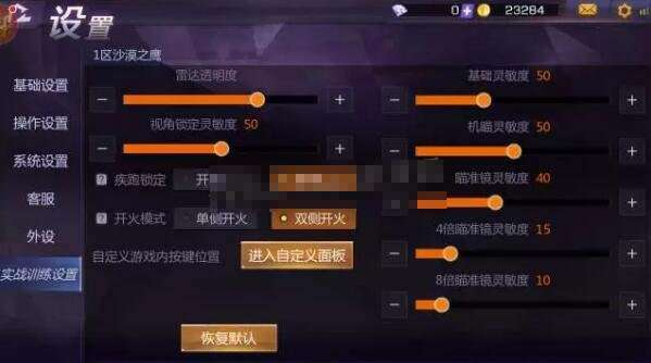 游戏操作方式与界面解析