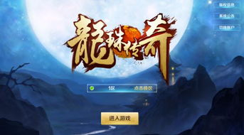 热门龙珠手机游戏推荐