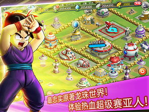 龙珠手机游戏角色系统解析