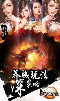 精选三国类单机游戏手机版推荐