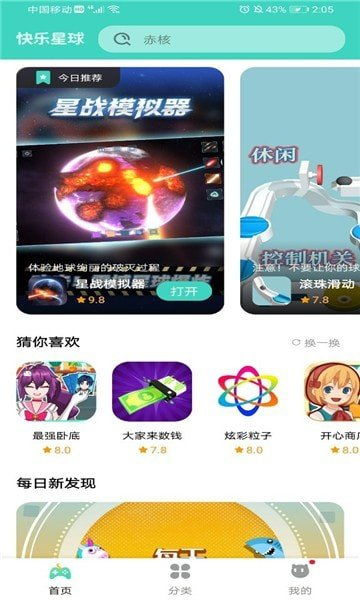 如何安全下载91游戏盒子手机版