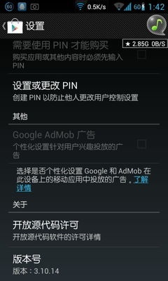Google Play Store：安卓玩家的游戏宝库