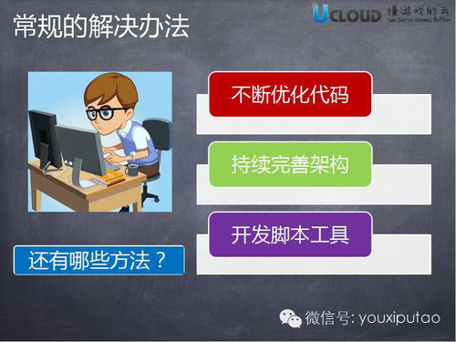 手机网络游戏平台的技术架构与特点
