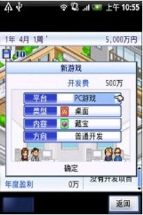 手机安卓游戏开发概述与市场前景