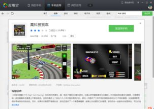 手机安卓游戏开发核心技术要点
