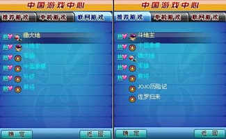 如何访问与下载中国游戏中心大厅手机版