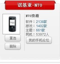 如何在诺基亚手机上下载和安装游戏