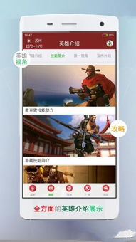 守望先锋手机版官方下载渠道