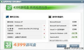 确保安全的游戏下载与安装