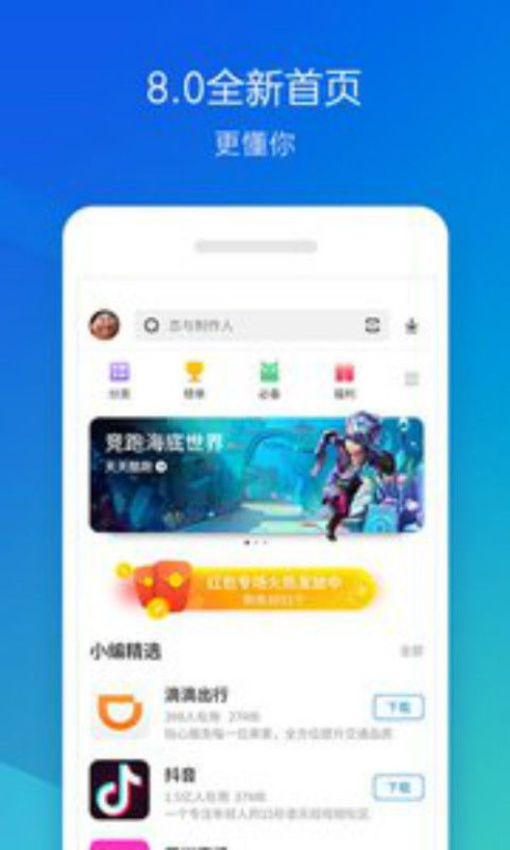 360手机游戏助手简介与下载优势