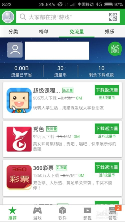 360手机游戏助手下载方法详解