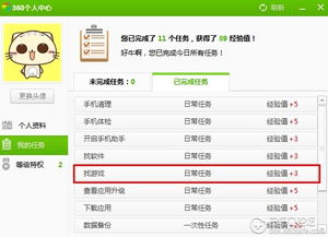 360手机游戏助手核心功能解析